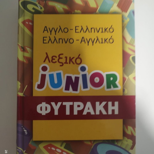 Junior English-Greek & Greek-English Dictionary Fytrakis like new, hardcover