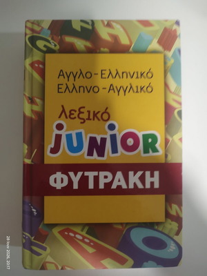 Junior English-Greek & Greek-English Dictionary Fytrakis like new, hardcover
