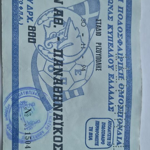Apollon Athens vs Panathinaikos 1994 Greek Cup football ticket like new