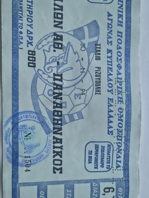 Apollon Athens vs Panathinaikos 1994 Greek Cup football ticket like new