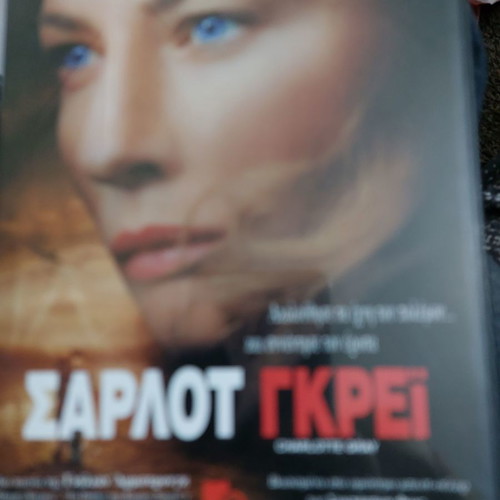 Σάρλοτ Γκρέι DVD με υπότιτλους, ιστορικό δράμα