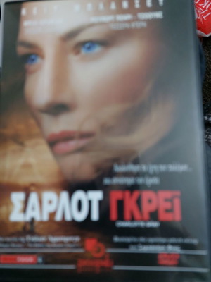 Σάρλοτ Γκρέι DVD με υπότιτλους, ιστορικό δράμα