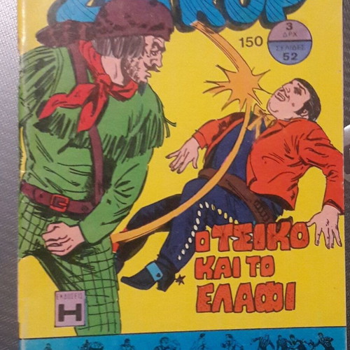 Zagor 150 like new, very rare
