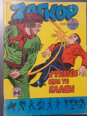 Zagor 150 like new, very rare