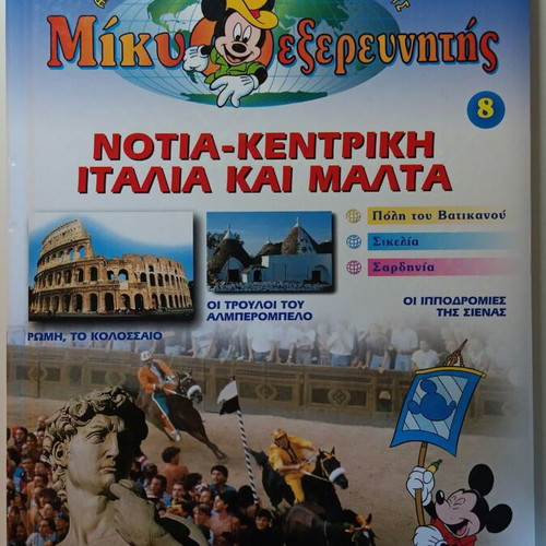 Mickey Explorer Volume 8 like new