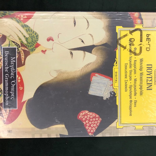 Great Operas CD collection used, classical