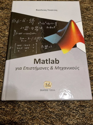 Matlab for Scientists & Engineers new, 1st edition