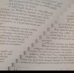  ΑΡΜΑΝΤΟ ΠΑΛΑΣΙΟ ΒΑΛΝΤΕΣ Η ΑΔΕΛΦΗ ΣΑΝ ΣΟΥΛΠΙΤΣΙΟ