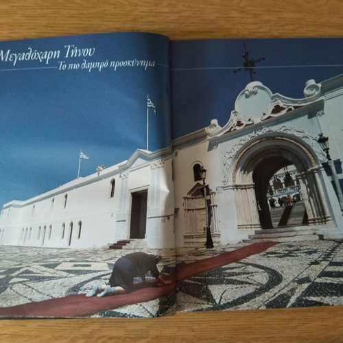 Book Οι Παναγιες Του Δεκαπενταυγουστου like new