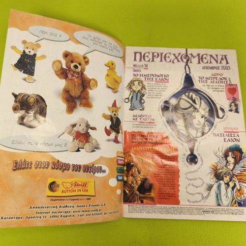 W.i.t.c.h. 14 comic used, Greek edition