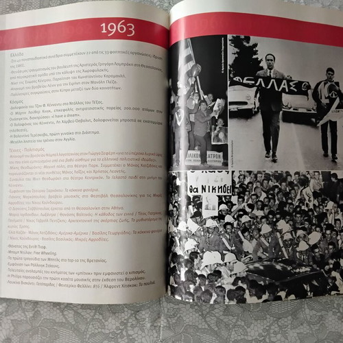 Dionysis Savvopoulos Album of the '60s The Excursionists like new