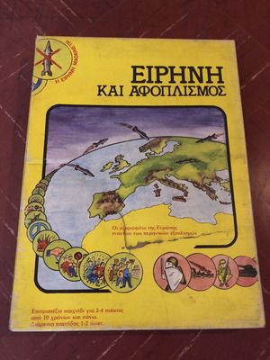 Vintage board game EIRHNH KAI AFOPLISMOS used