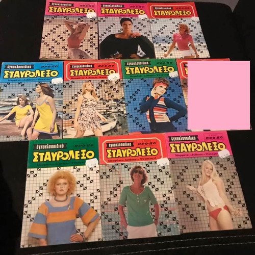 Old magazines used, collection with various issues