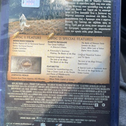 Lord of the Rings DVD, Greek subtitles