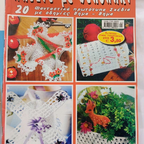 Knitting, sewing, and crafting magazines like new, pack of 5