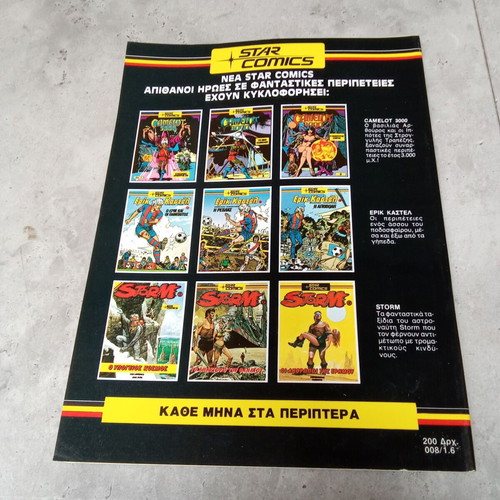 Eric Castel comic magazine The Expulsion used, 1980s decade Star Comics