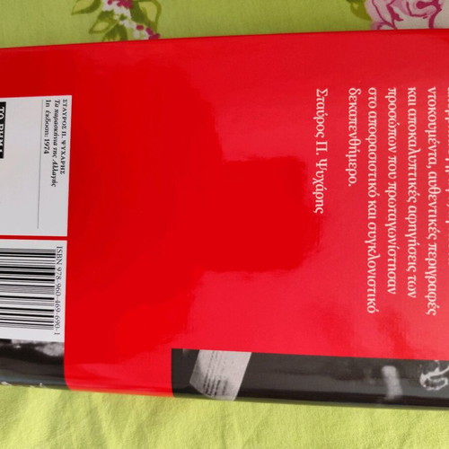 Historical books used