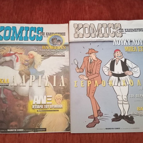 Komics tis Kathimerinis comics used