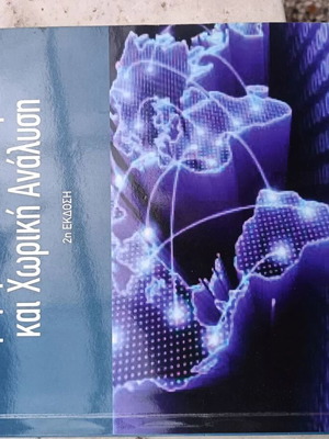 Regional and Spatial Economic Analysis 2nd Edition New Book Untouched