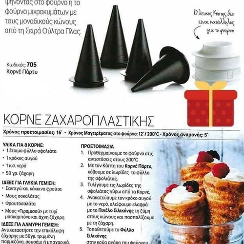 Tupperware Pastry Cones and Dough Cutter new, set of 4