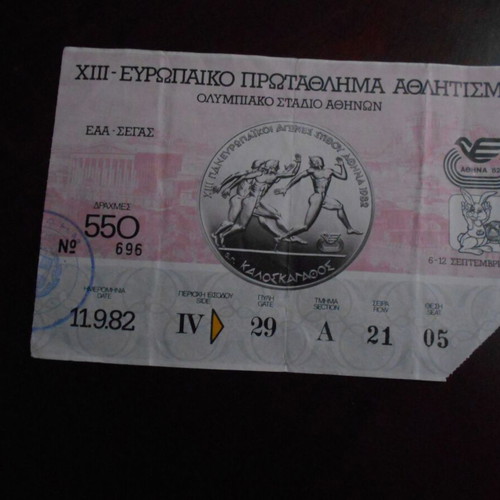 Pan-European Athens 1982 Ticket used