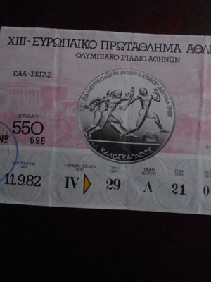 Pan-European Athens 1982 Ticket used