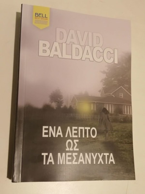 David Baldacci One Minute to Midnight new