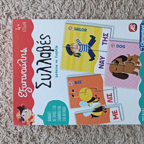 Puzzle set of 7 pieces like new