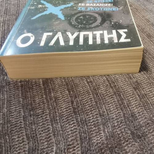 Ο γλύπτης Chris Carter καινούργιο, ελληνικά