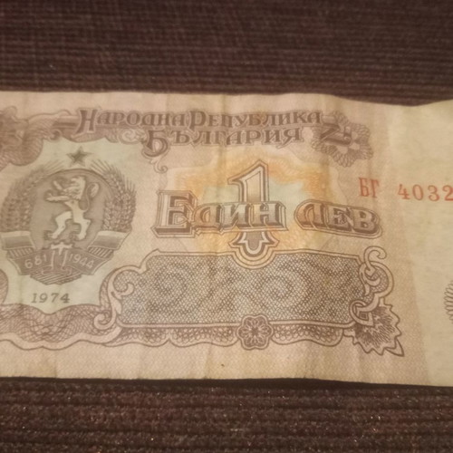 Used banknotes, four thousand drachmas and one leva 1974
