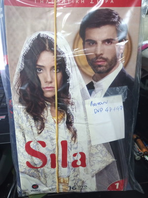 Sila турски сериал 60 DVD комплект употребяван, липсват 47 и 48