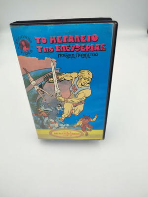 To Megaleio Tis Eleftherias VHS tape like new, dubbed