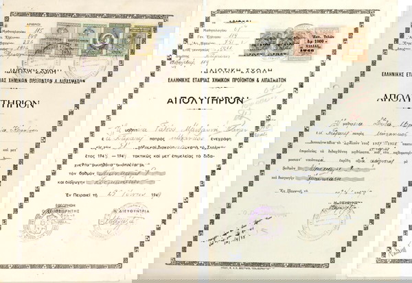 ΔΥΟ ΑΠΟΛΥΤΗΡΙΑ ΠΑΛΙΑ