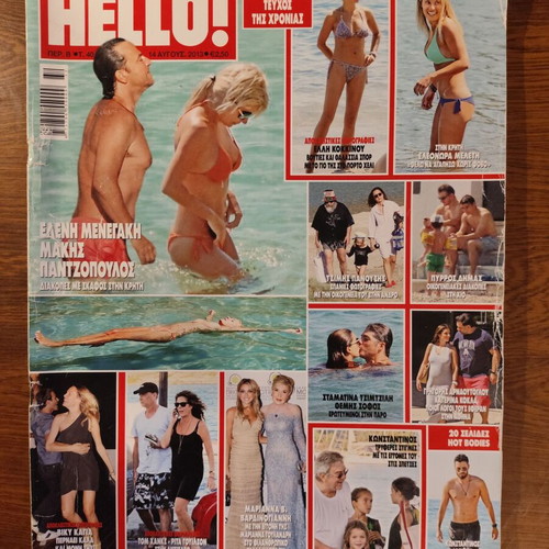 Hello! magazine August 14, 2013 summer issue