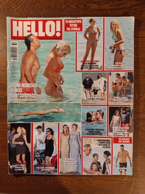 Hello! magazine August 14, 2013 summer issue