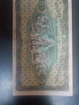 National Liberation Struggle Banknote 5 Okades new 1945