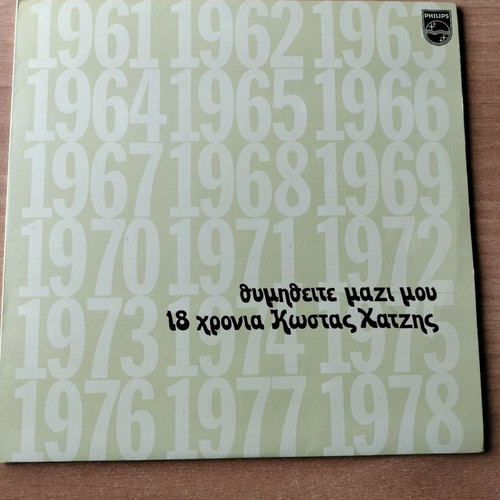 Kostas Chatzis double vinyl in excellent condition