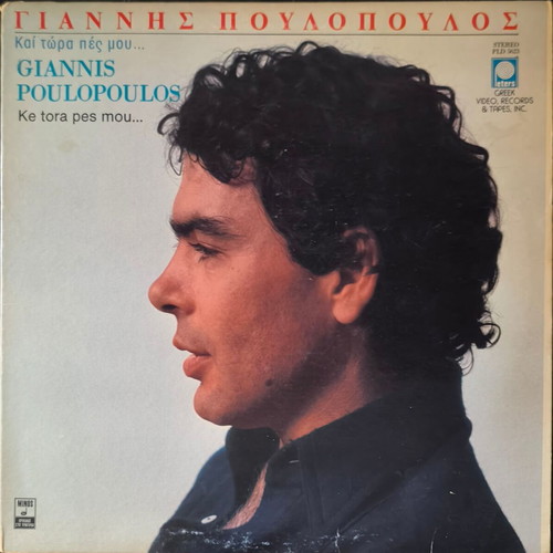 9 rare American vinyl records, laiko genre