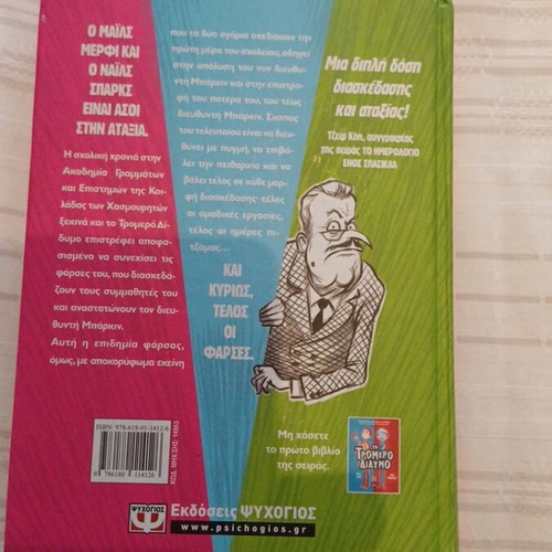 The Terrible Two Book No2 like new