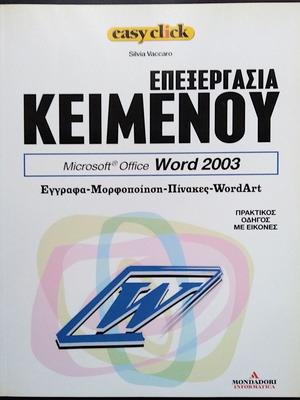 Easy click Microsoft Office Word 2003 text processing book like new