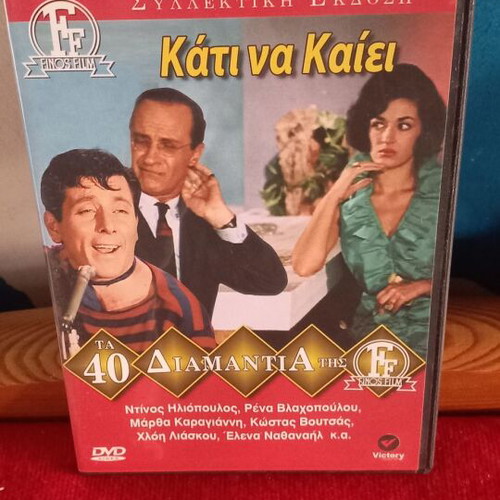 Kati na Kaiei DVD like new, comedy and romance