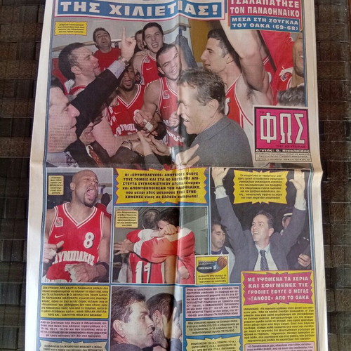 FOS Newspaper Olympiakos like new, 13/12/1999 after Panathinaikos-Olympiakos