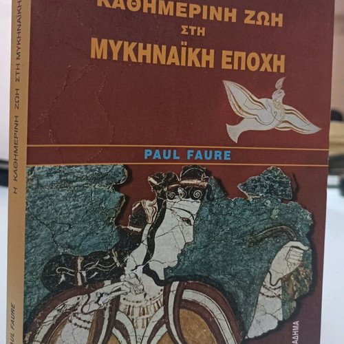 The Daily Life in the Mycenaean Age book used