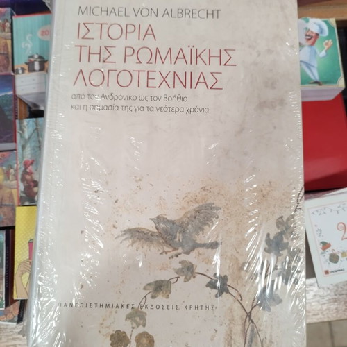History of Roman Literature book new, Greek language
