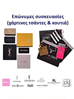 Pack of branded packaging new, 13 pieces boxes and bags