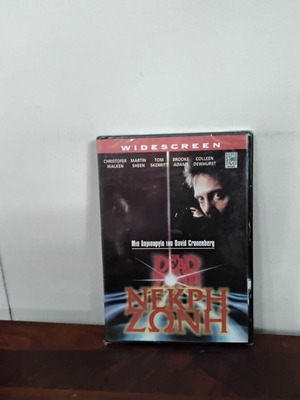 The Dead Zone DVD καινούργιο με ελληνικούς υπότιτλους