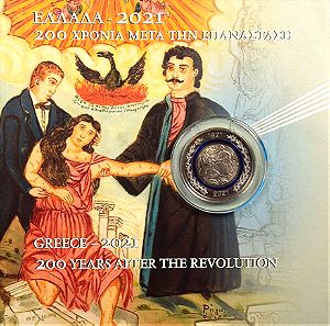 Συλλεκτικό Νόμισμα «ΠΡΟΠΟΜΠΟΣ» - Επέτειος 200 χρόνων από Ελληνική Επανάσταση