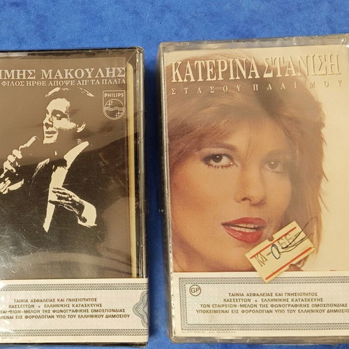 Retro tapes set of 2 Katina Stanisi and Tzimis Makoulis new