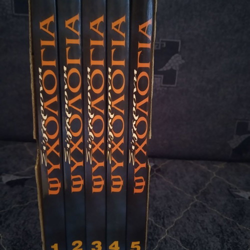 Modern Psychology new, 5 deluxe volumes