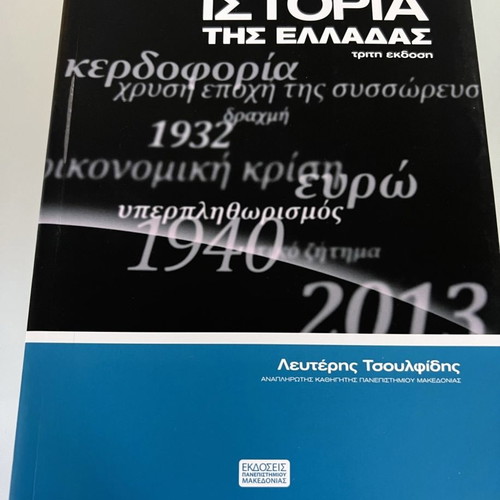 History of Greece